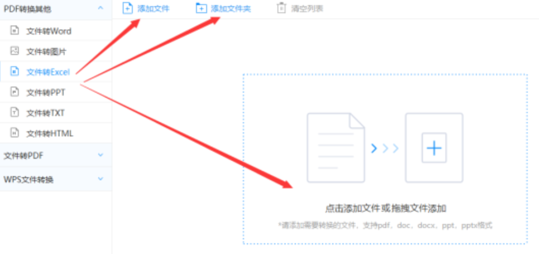 酷游九州平台使用讲解 - 选择文件格式
